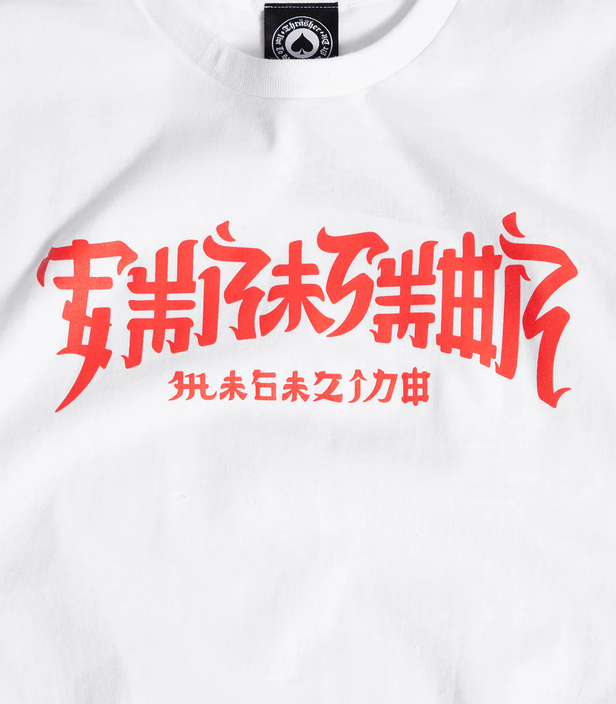 Thrasher Chinatown T-Shirt - Image 2